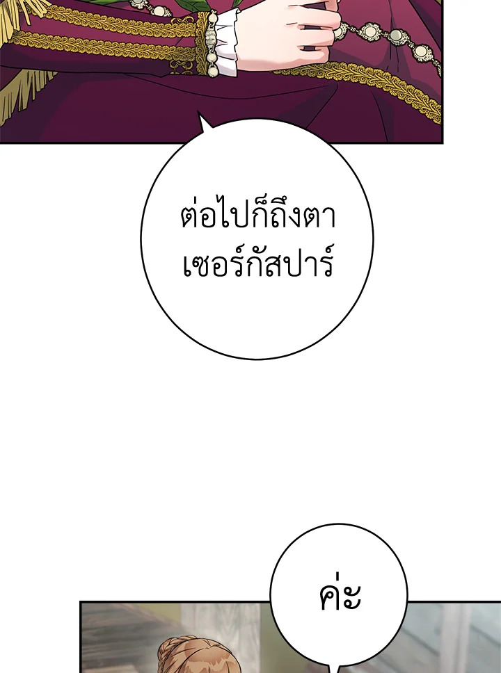 Marriage of Convenience 39 078